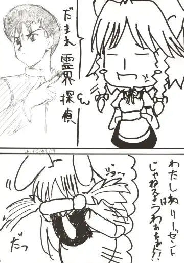 [Monji] Touhou Koumakyou | Touhou Scarlet Devil Disaster - The Elegant Time Walker Fhentai - Page 29