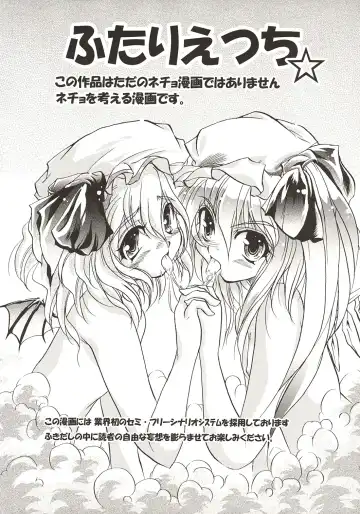 [Monji] Touhou Koumakyou | Touhou Scarlet Devil Disaster - The Elegant Time Walker Fhentai - Page 30