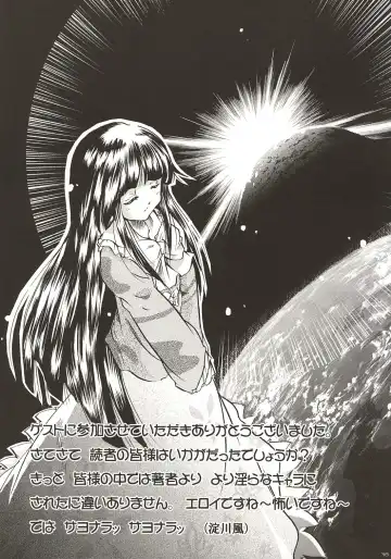 [Monji] Touhou Koumakyou | Touhou Scarlet Devil Disaster - The Elegant Time Walker Fhentai - Page 37