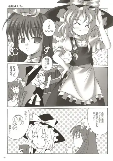 [Monji] Touhou Koumakyou | Touhou Scarlet Devil Disaster - The Elegant Time Walker Fhentai - Page 38
