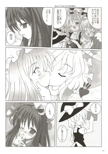 [Monji] Touhou Koumakyou | Touhou Scarlet Devil Disaster - The Elegant Time Walker Fhentai - Page 39