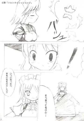 [Monji] Touhou Koumakyou | Touhou Scarlet Devil Disaster - The Elegant Time Walker Fhentai - Page 8