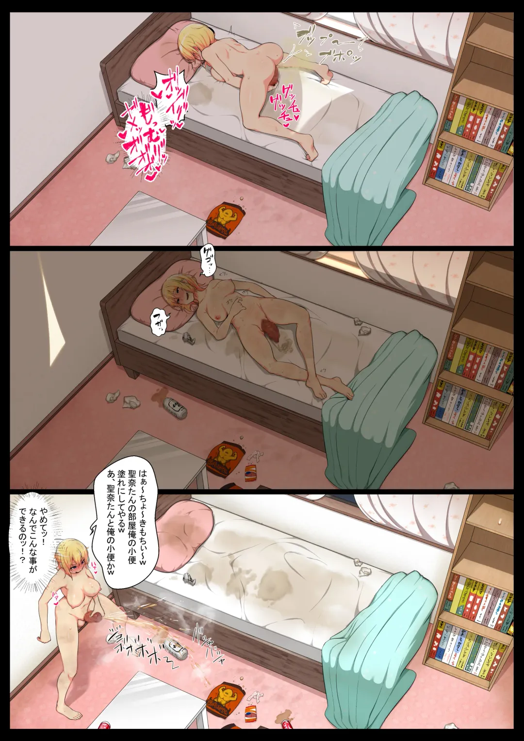 [Kyouan] Uchigawa kara Niku o Yogosu 2 Fhentai - Page 22