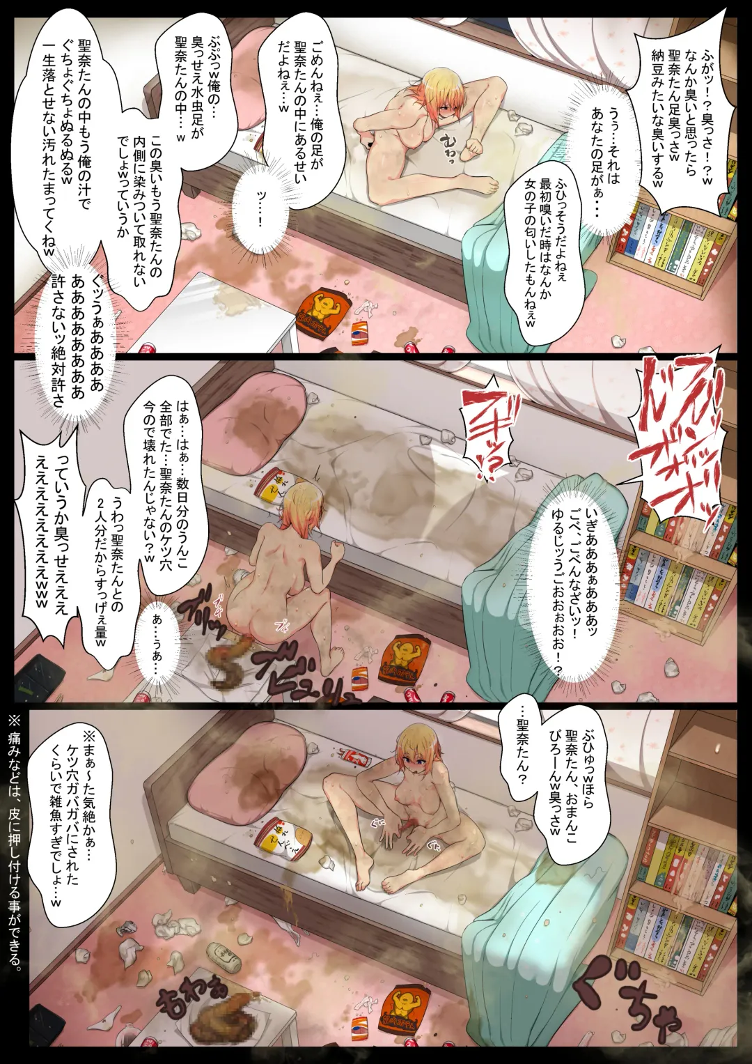 [Kyouan] Uchigawa kara Niku o Yogosu 2 Fhentai - Page 23