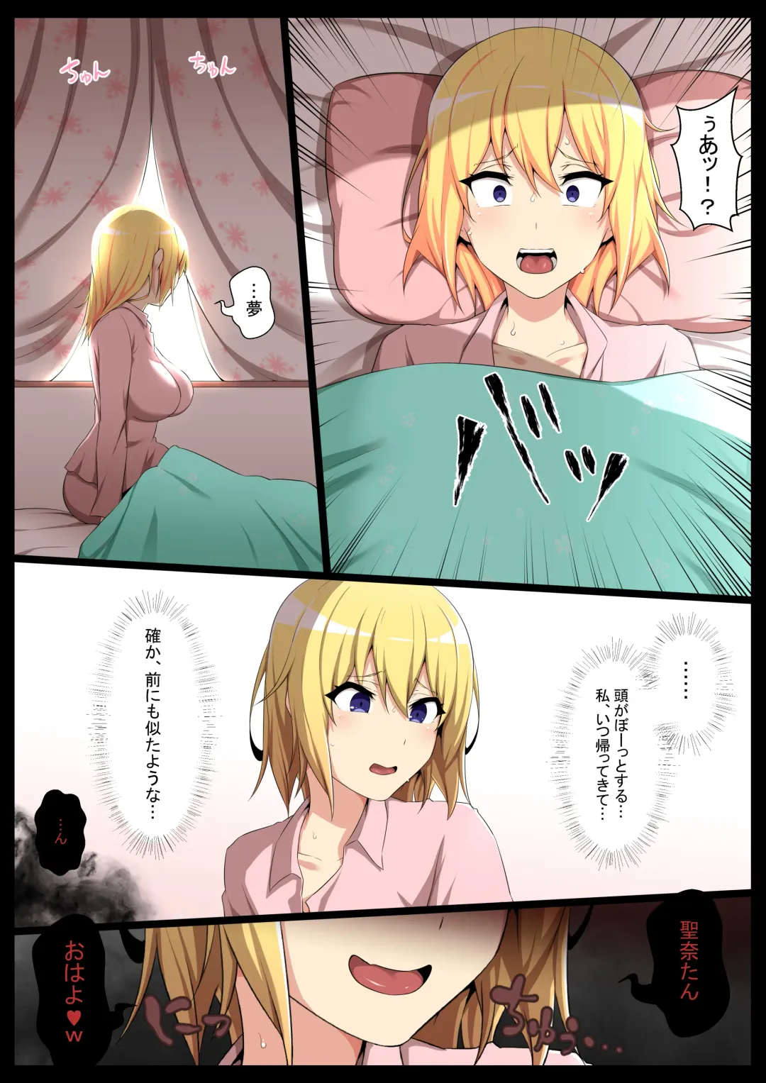 [Kyouan] Uchigawa kara Niku o Yogosu 2 Fhentai - Page 6