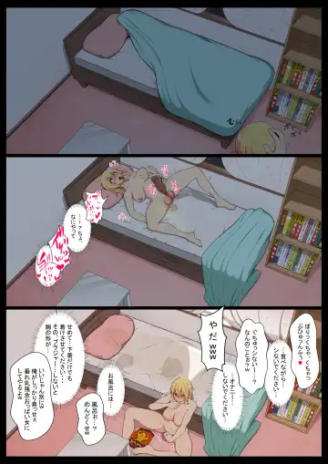 [Kyouan] Uchigawa kara Niku o Yogosu 2 Fhentai - Page 21