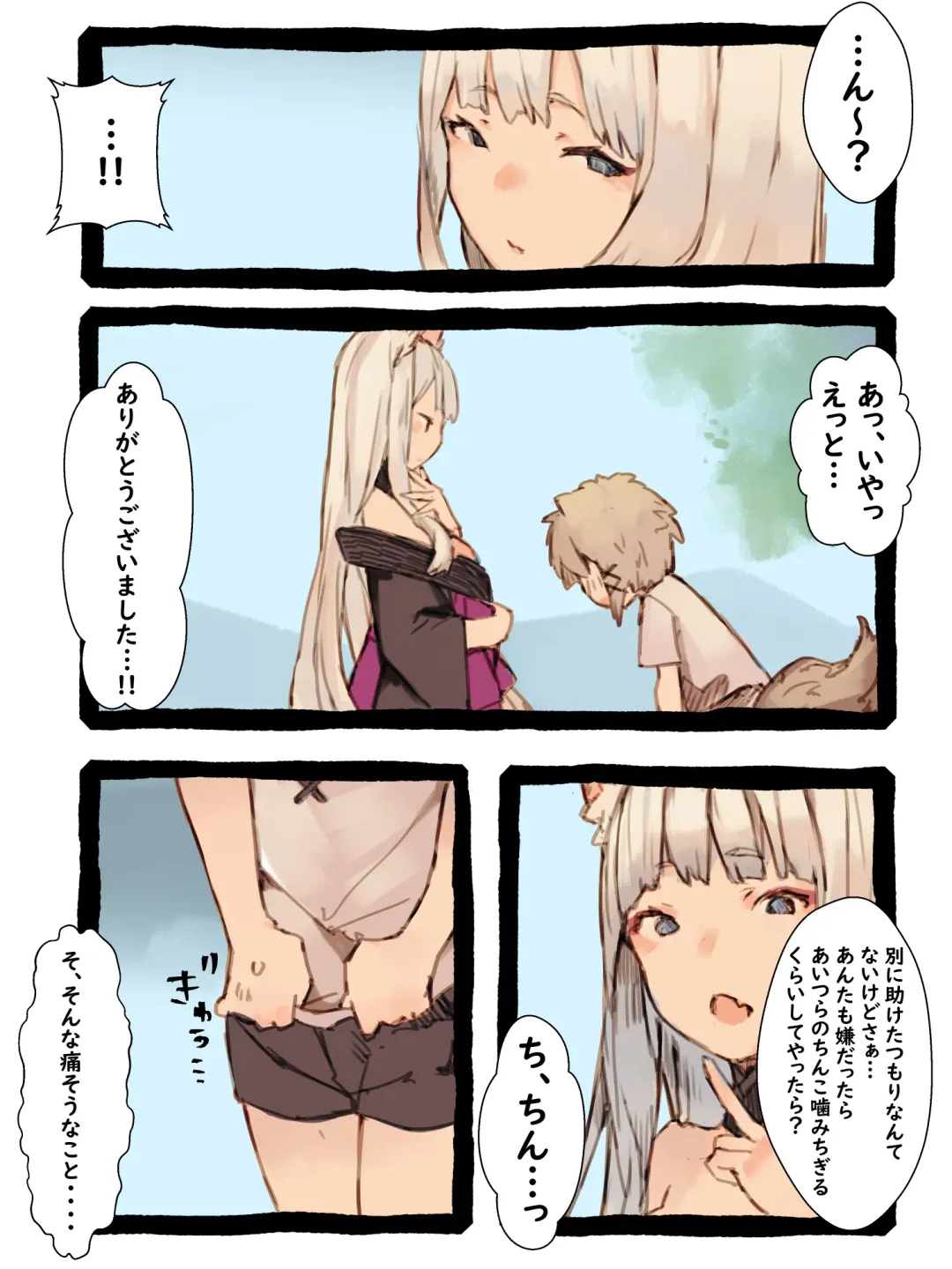 Kii to Haku Fhentai - Page 11