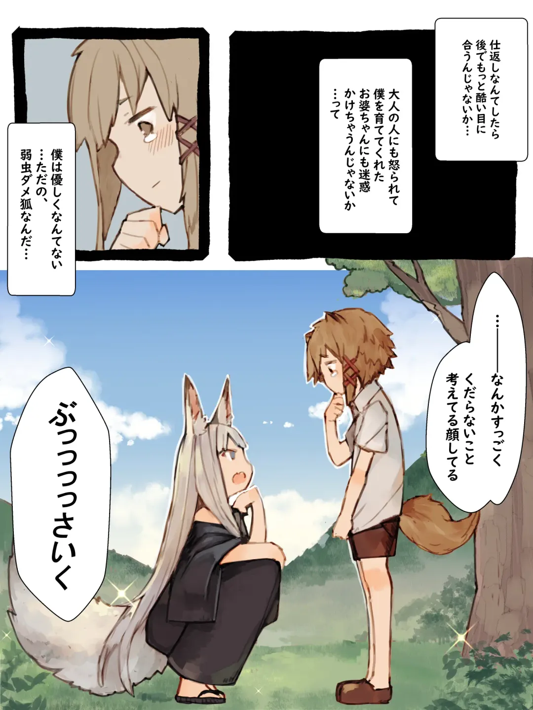 Kii to Haku Fhentai - Page 14