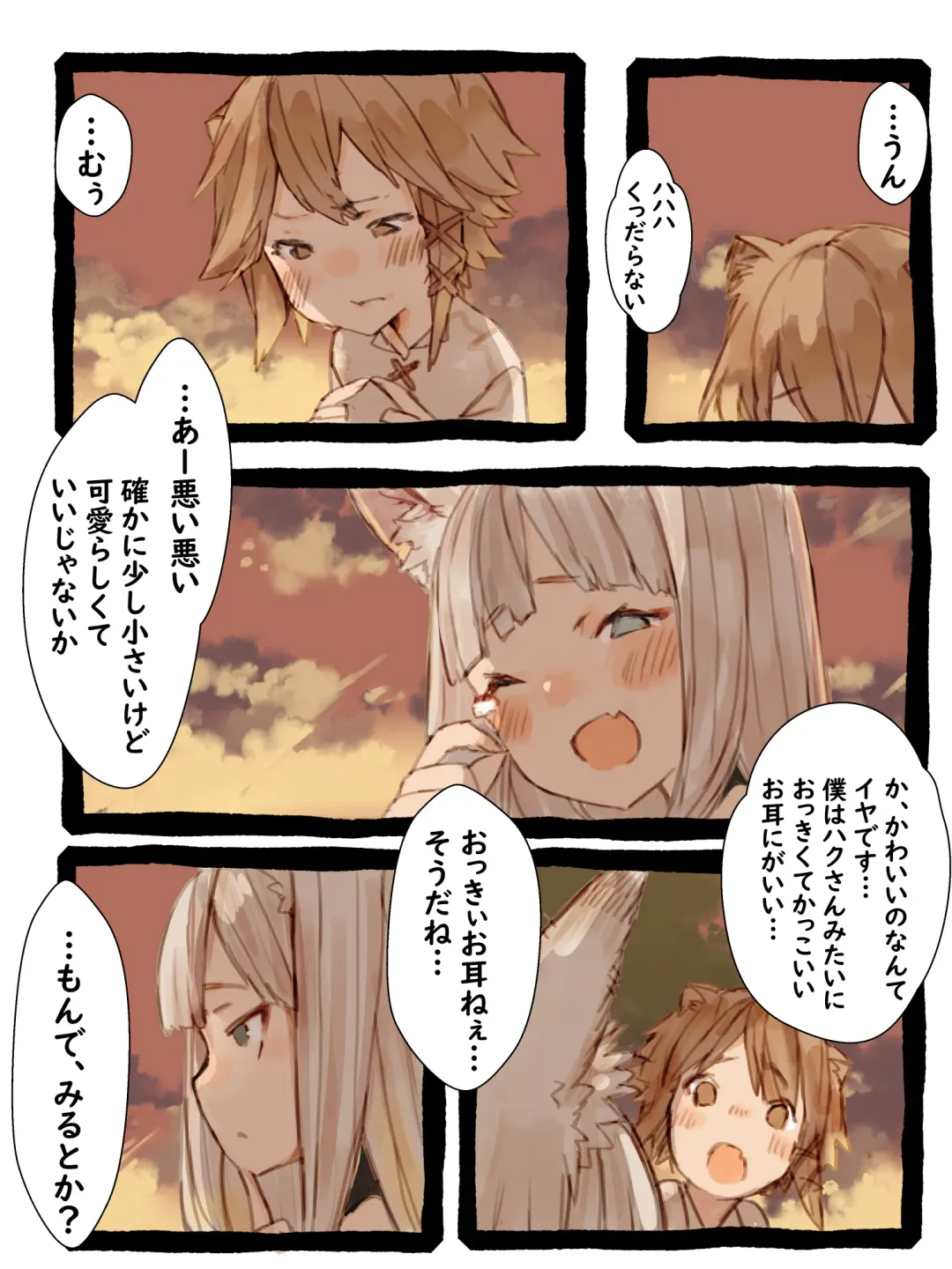 Kii to Haku Fhentai - Page 17