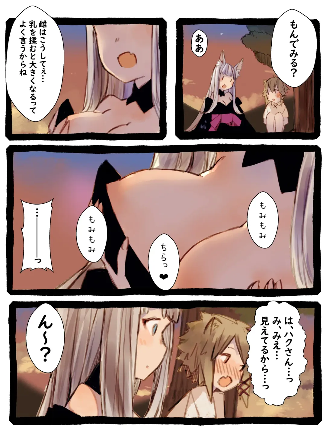 Kii to Haku Fhentai - Page 18