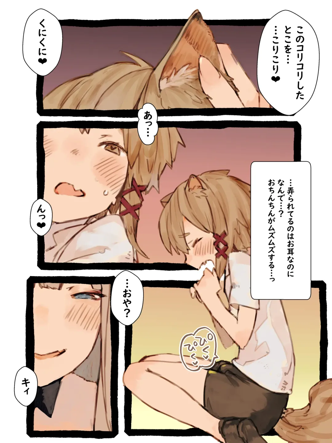 Kii to Haku Fhentai - Page 21