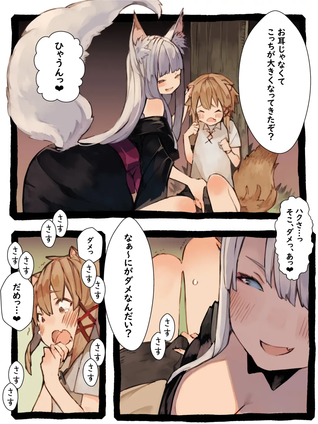 Kii to Haku Fhentai - Page 22