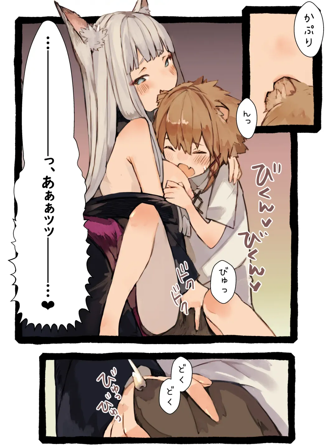 Kii to Haku Fhentai - Page 24