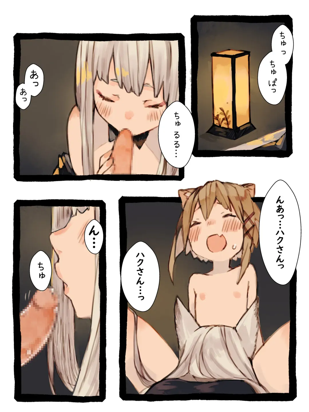 Kii to Haku Fhentai - Page 27