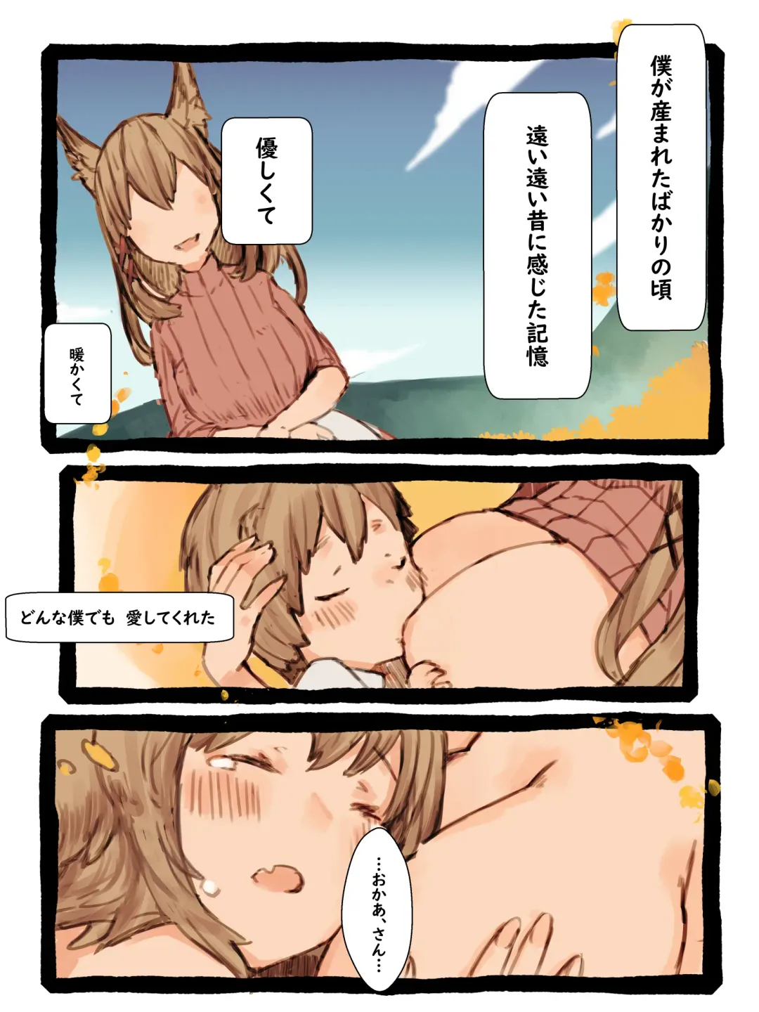 Kii to Haku Fhentai - Page 34