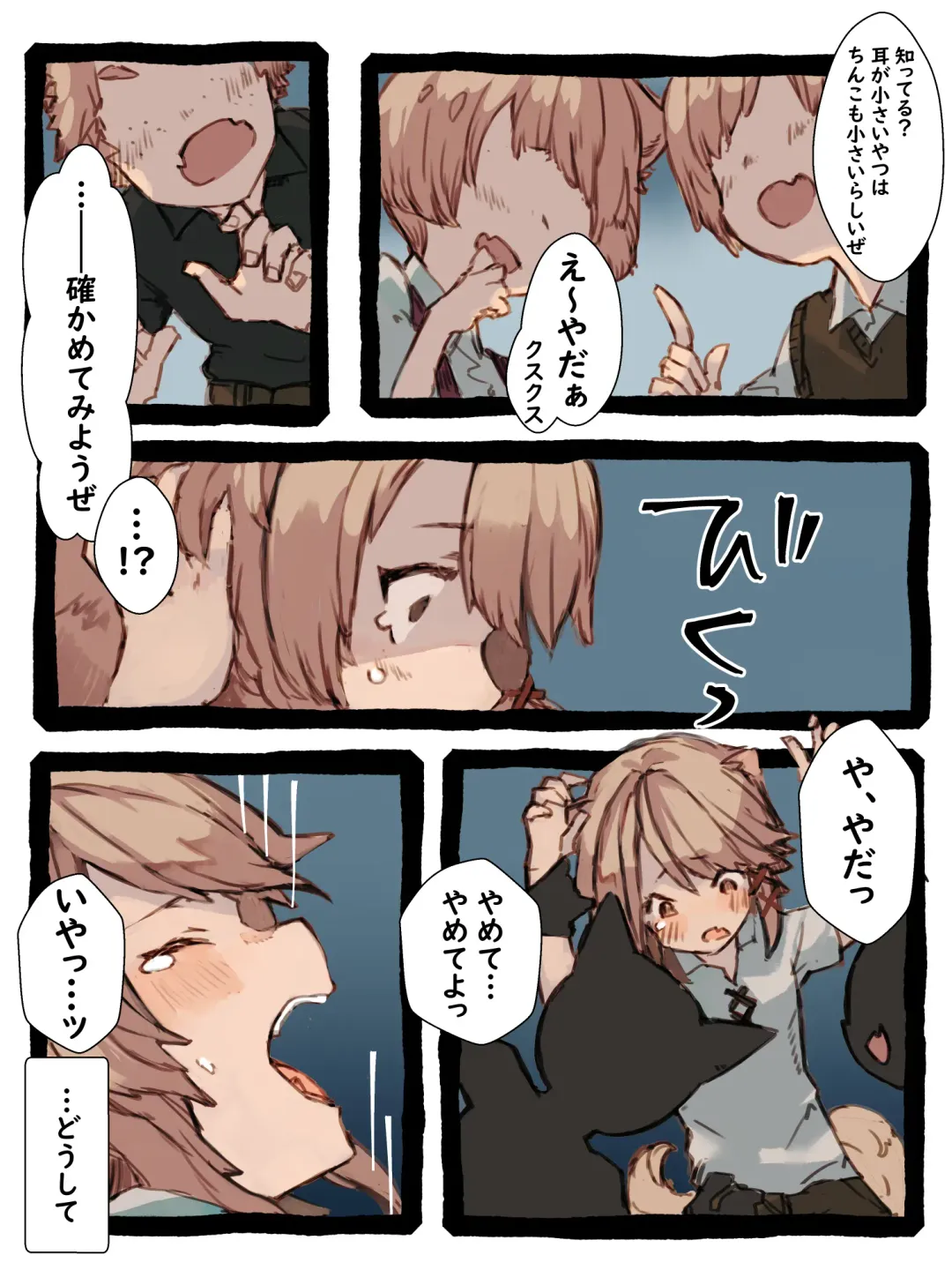 Kii to Haku Fhentai - Page 4