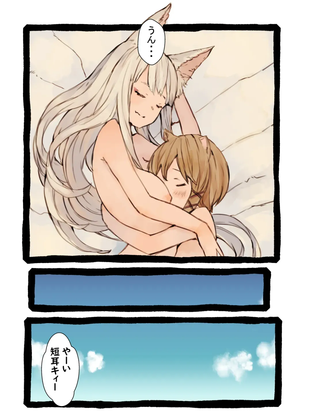 Kii to Haku Fhentai - Page 44