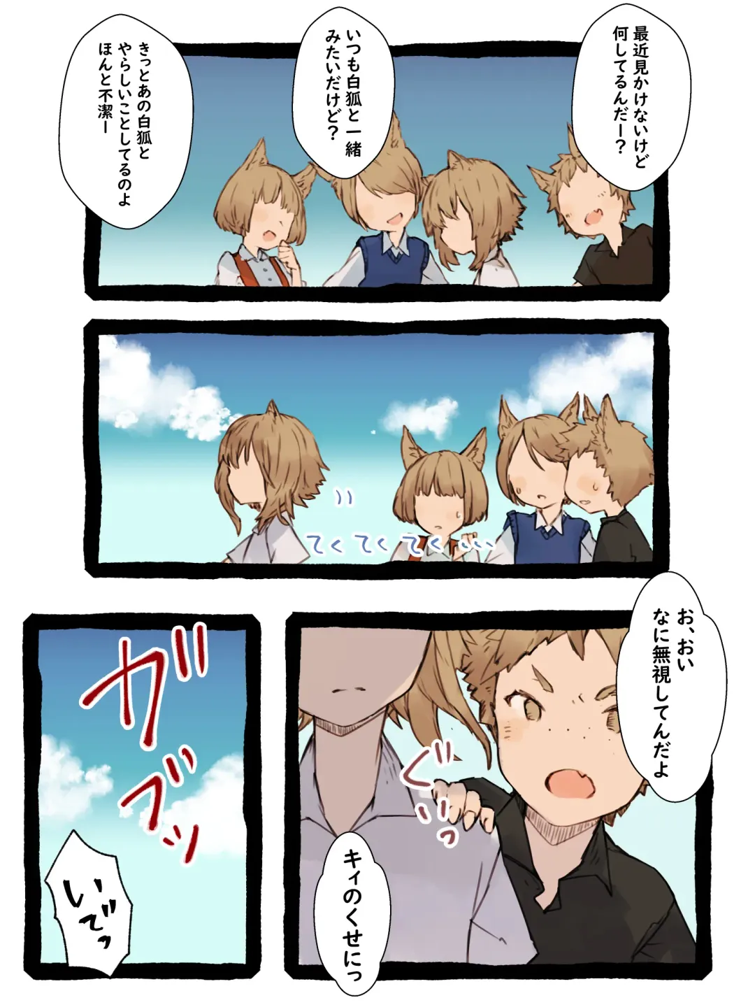 Kii to Haku Fhentai - Page 45