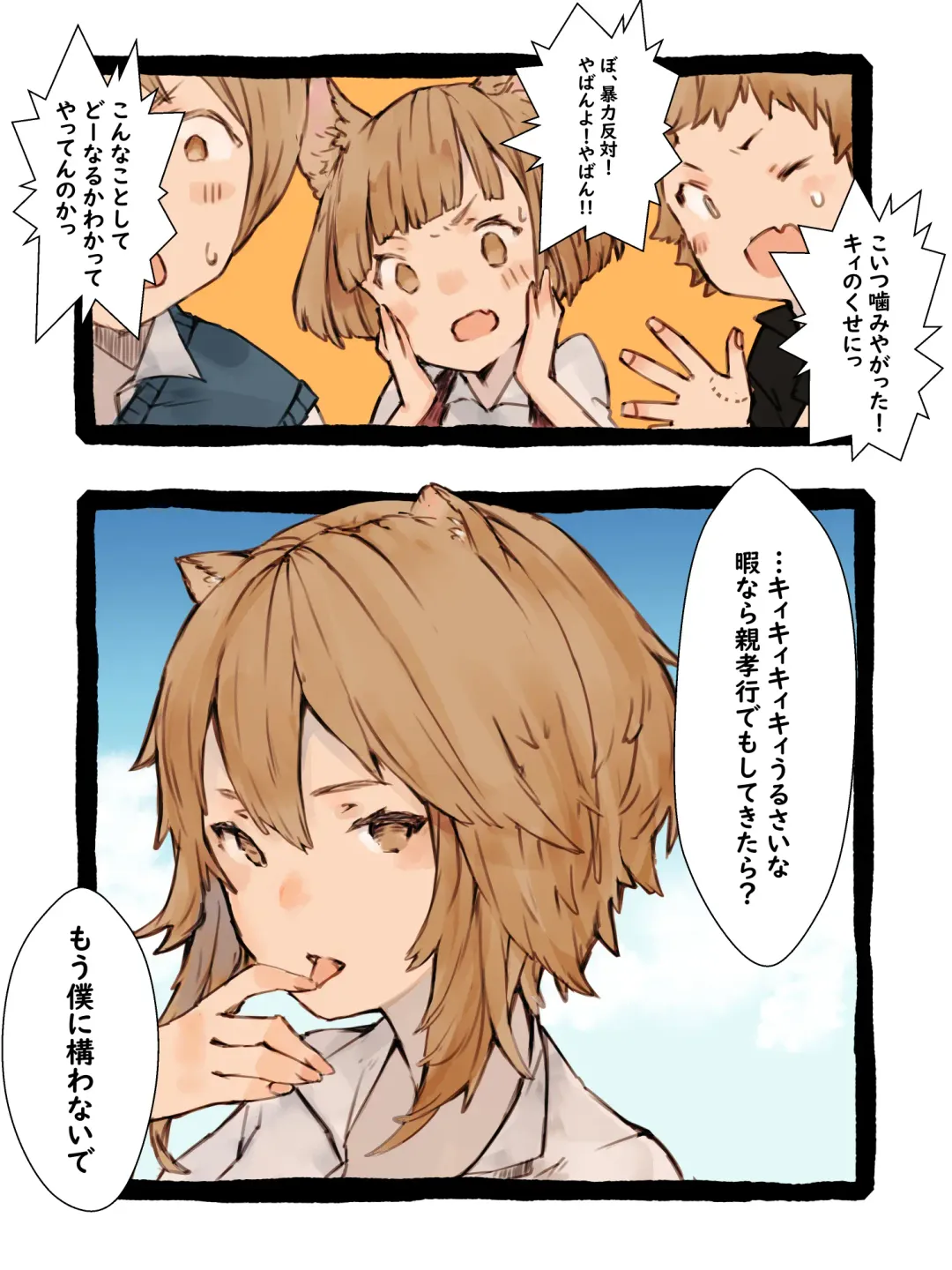 Kii to Haku Fhentai - Page 46