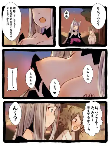 Kii to Haku Fhentai - Page 18