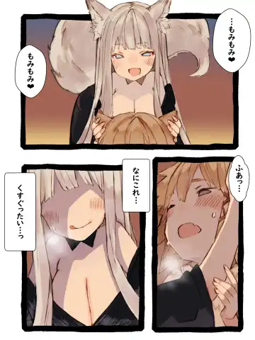 Kii to Haku Fhentai - Page 20