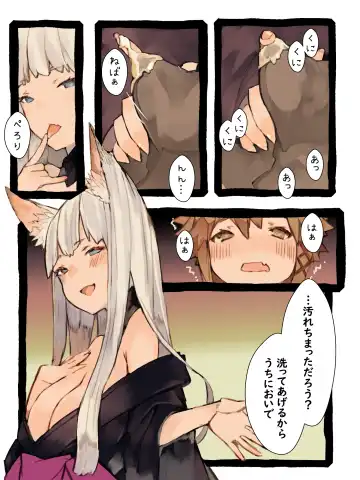 Kii to Haku Fhentai - Page 25