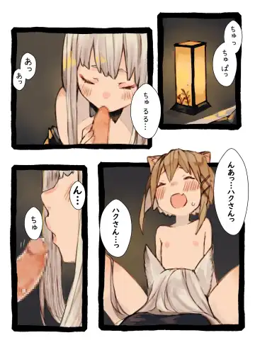 Kii to Haku Fhentai - Page 27