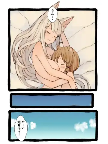 Kii to Haku Fhentai - Page 44