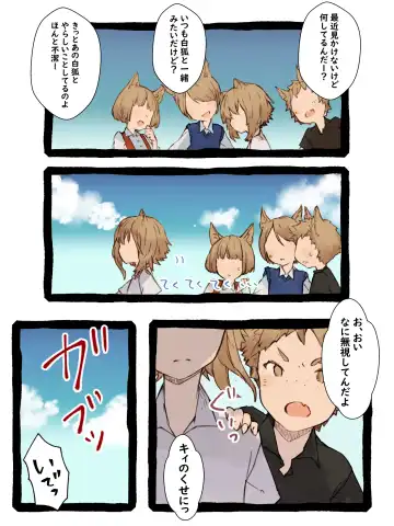 Kii to Haku Fhentai - Page 45