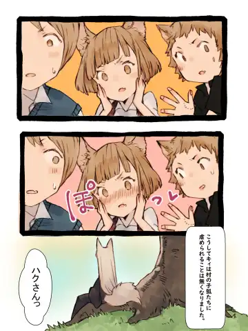 Kii to Haku Fhentai - Page 47