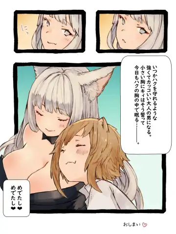 Kii to Haku Fhentai - Page 48