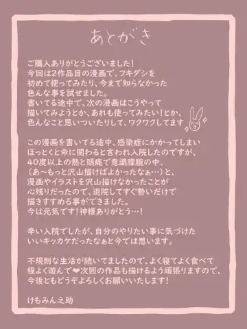 Kii to Haku Fhentai - Page 52