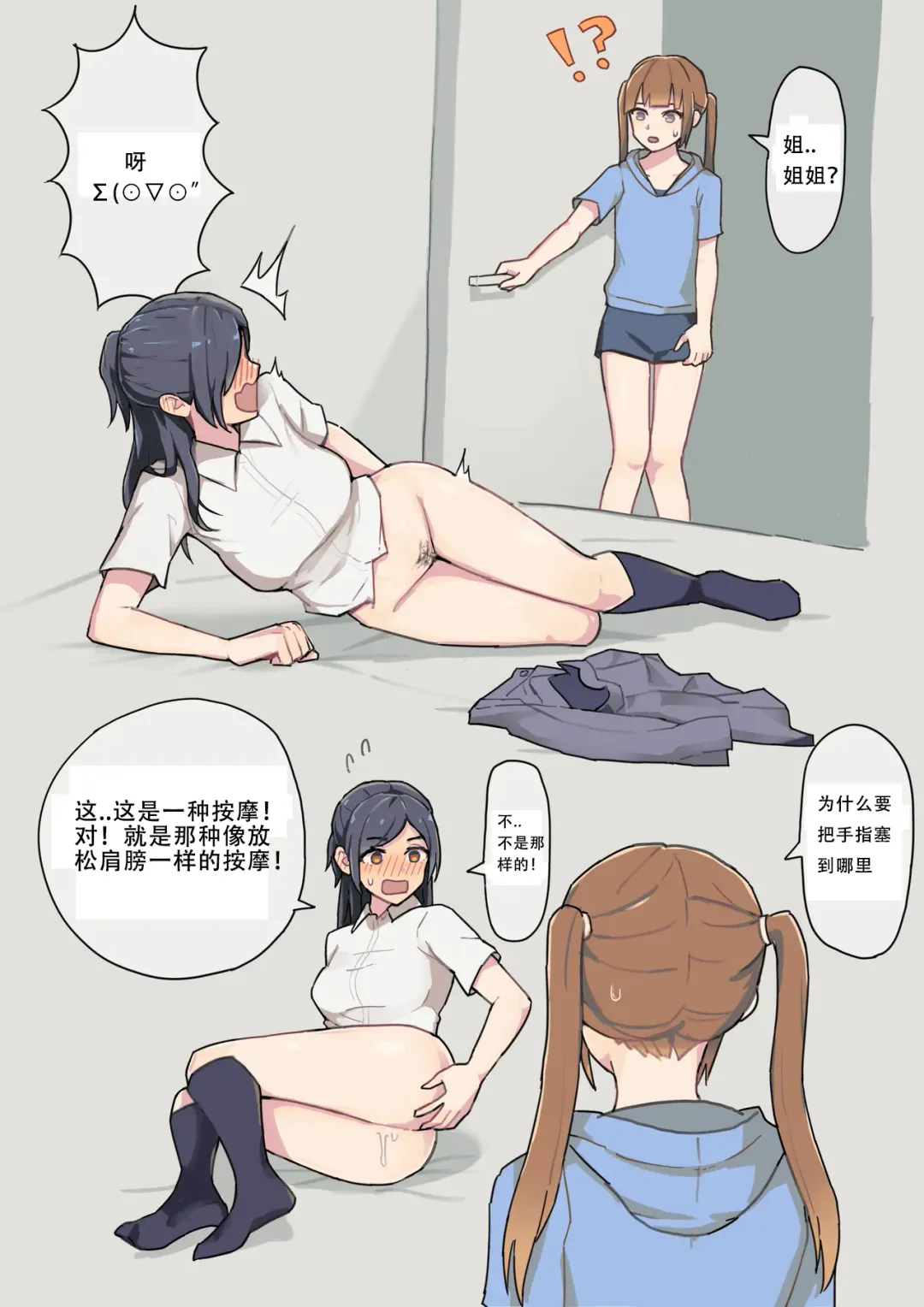 [Ehohin] Mei ni Anal Kaihatsu Sareru JK | Anally Developed by My Niece Fhentai - Page 3