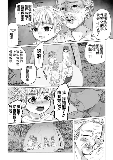 [Zero Punch] Bokura no Himitsu Kichi 丨我們的秘密基地 Fhentai - Page 11