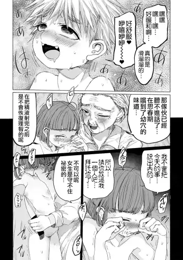 [Zero Punch] Bokura no Himitsu Kichi 丨我們的秘密基地 Fhentai - Page 15