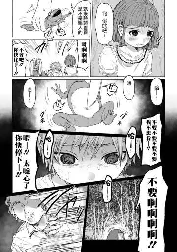 [Zero Punch] Bokura no Himitsu Kichi 丨我們的秘密基地 Fhentai - Page 6