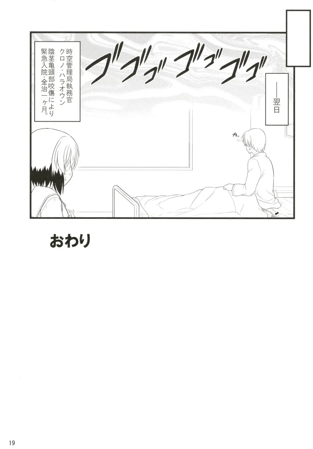 [Enma Koorogi] Ou-sama Neko no Ongaeshi - Reward of Dearche Fhentai - Page 19