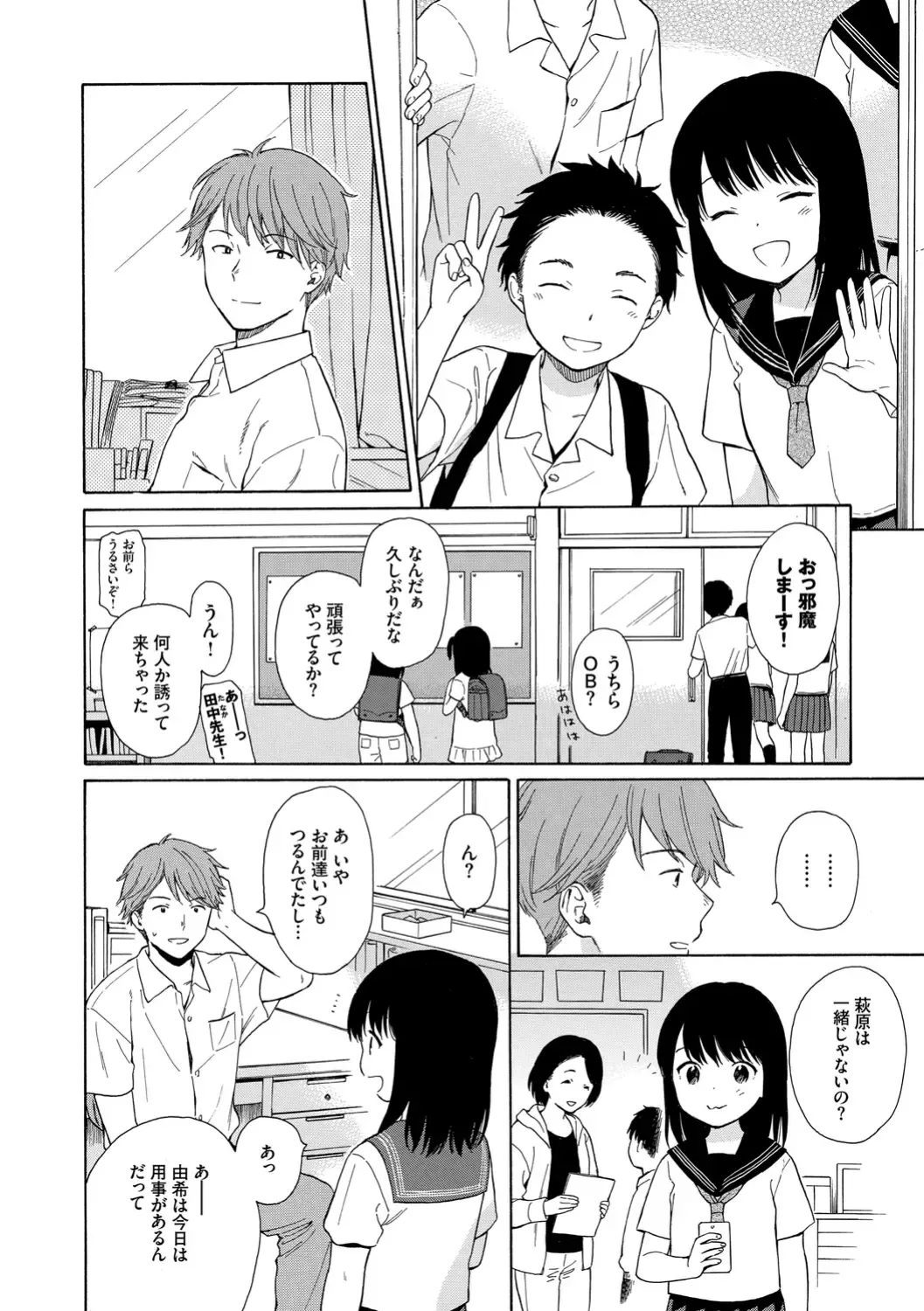 [Sekiya Asami] Rough Sketch Fhentai - Page 102