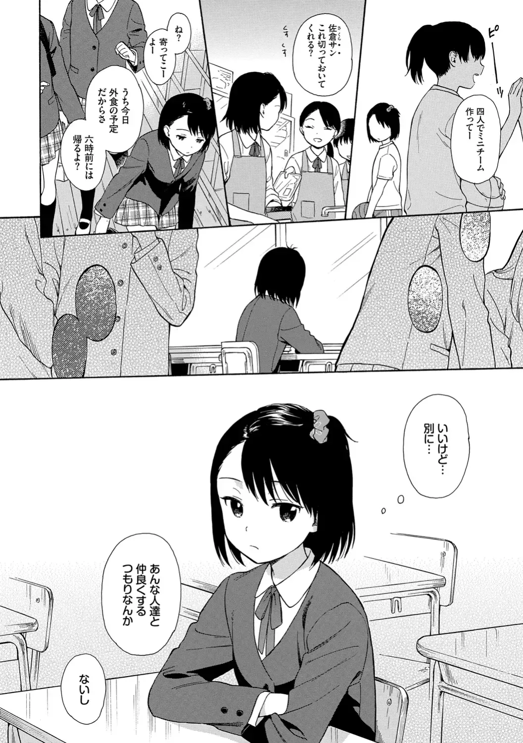 [Sekiya Asami] Rough Sketch Fhentai - Page 106