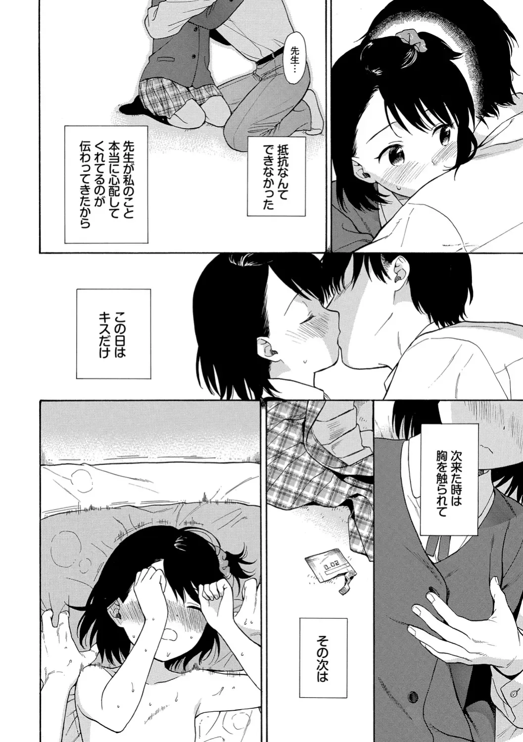 [Sekiya Asami] Rough Sketch Fhentai - Page 110