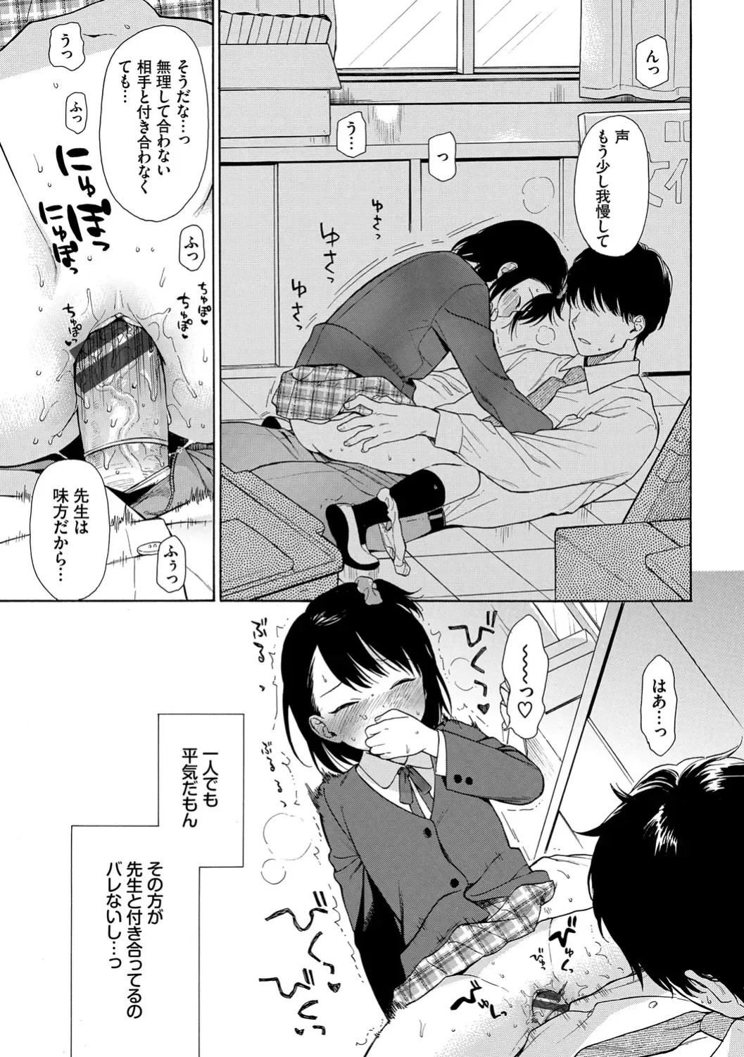 [Sekiya Asami] Rough Sketch Fhentai - Page 121