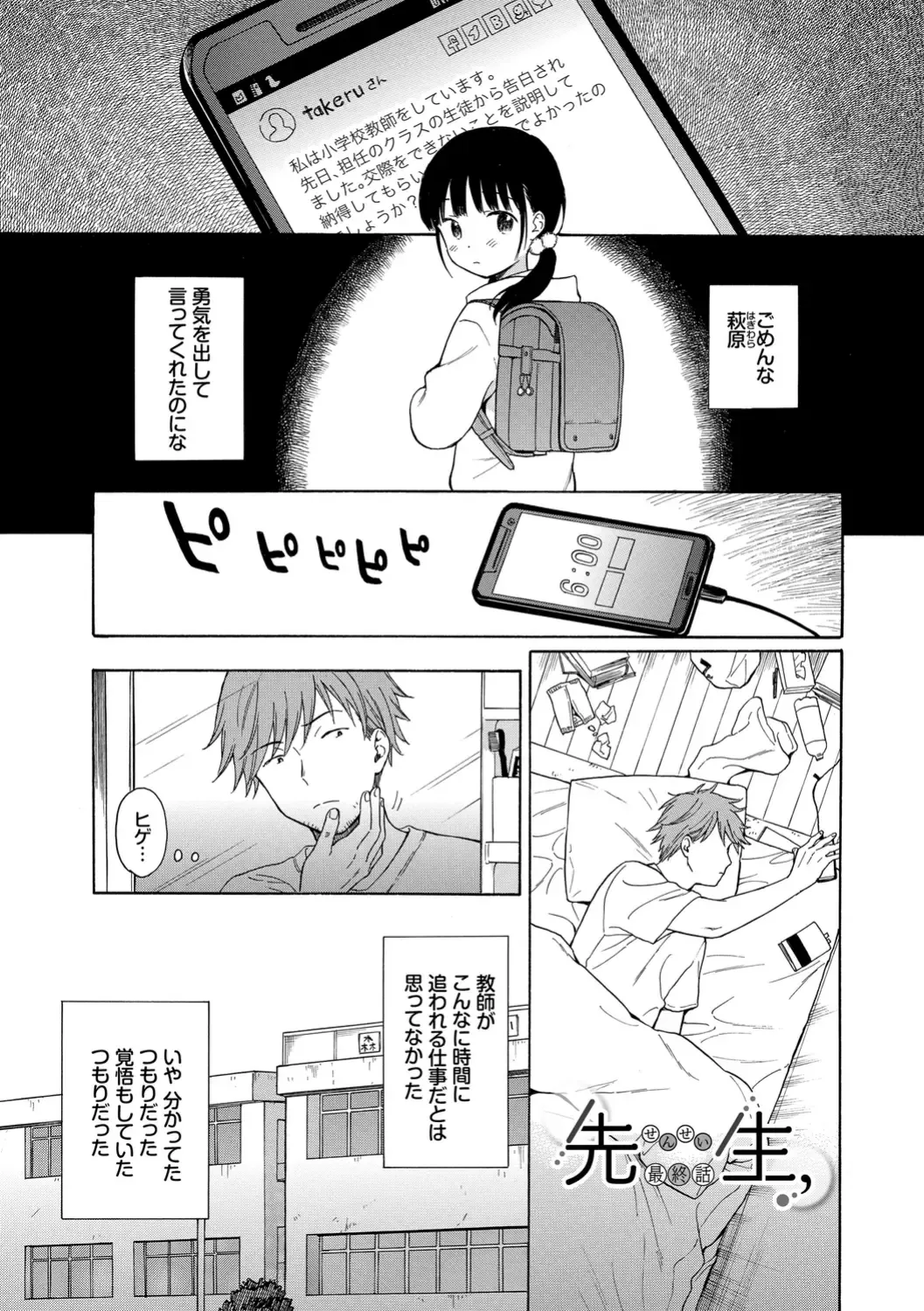 [Sekiya Asami] Rough Sketch Fhentai - Page 125