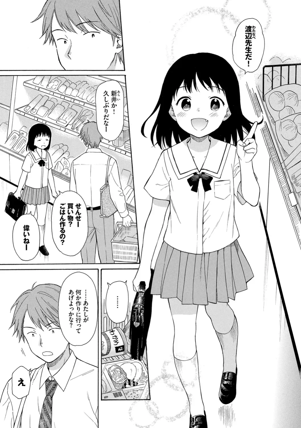 [Sekiya Asami] Rough Sketch Fhentai - Page 127