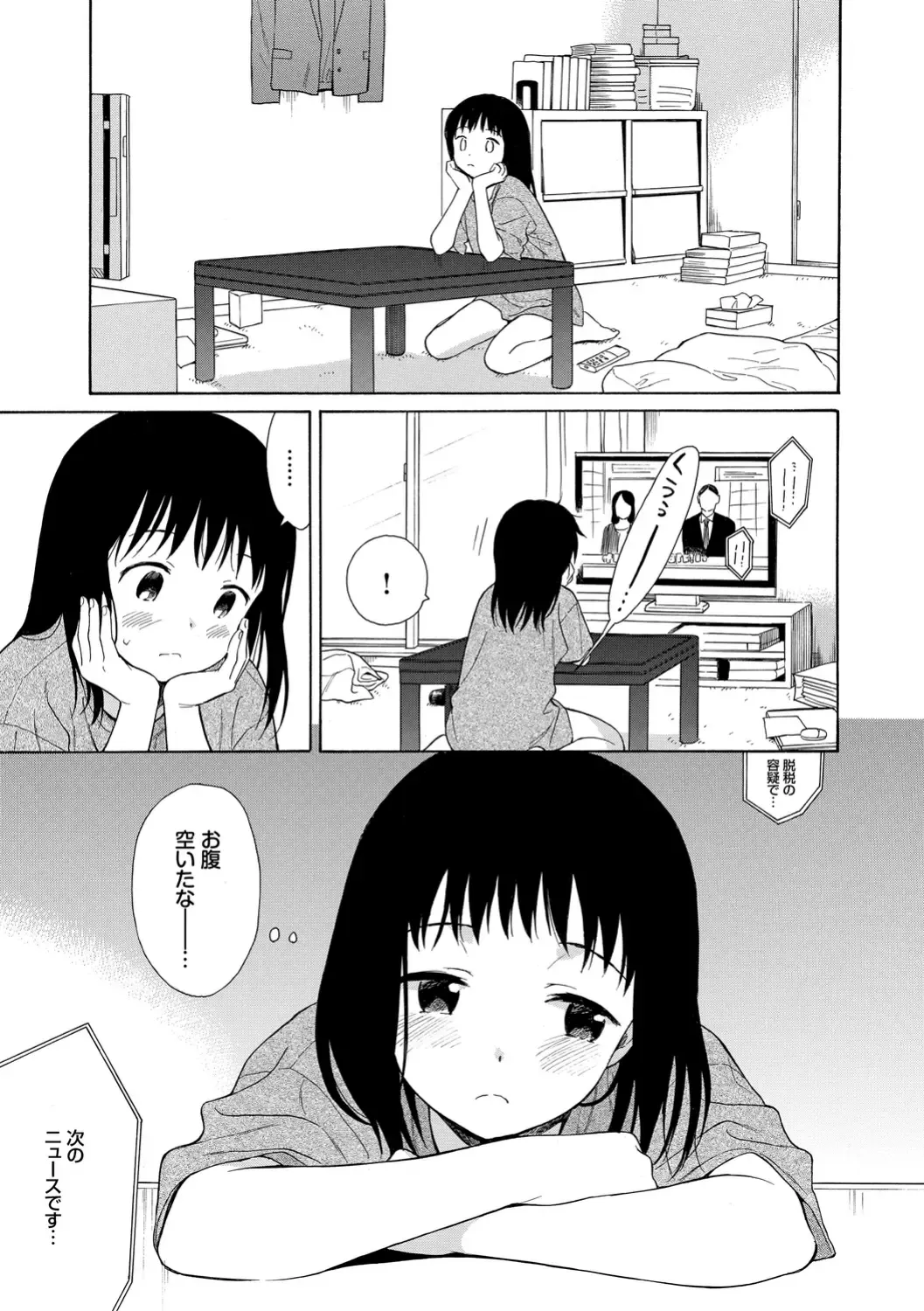 [Sekiya Asami] Rough Sketch Fhentai - Page 149