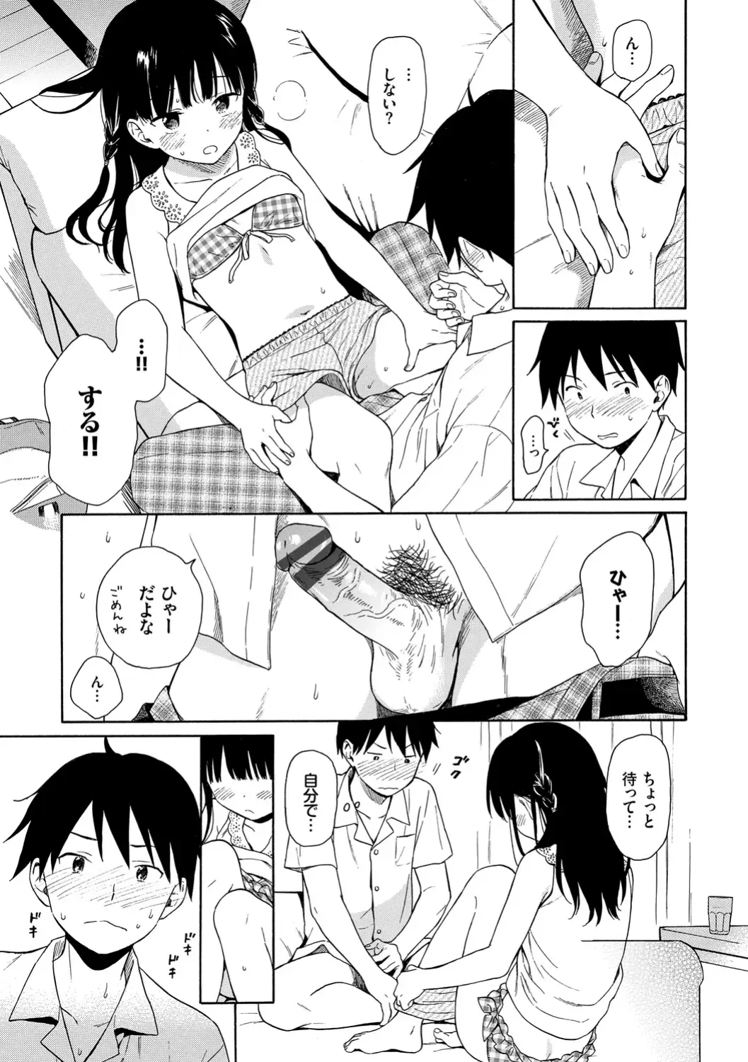 [Sekiya Asami] Rough Sketch Fhentai - Page 15