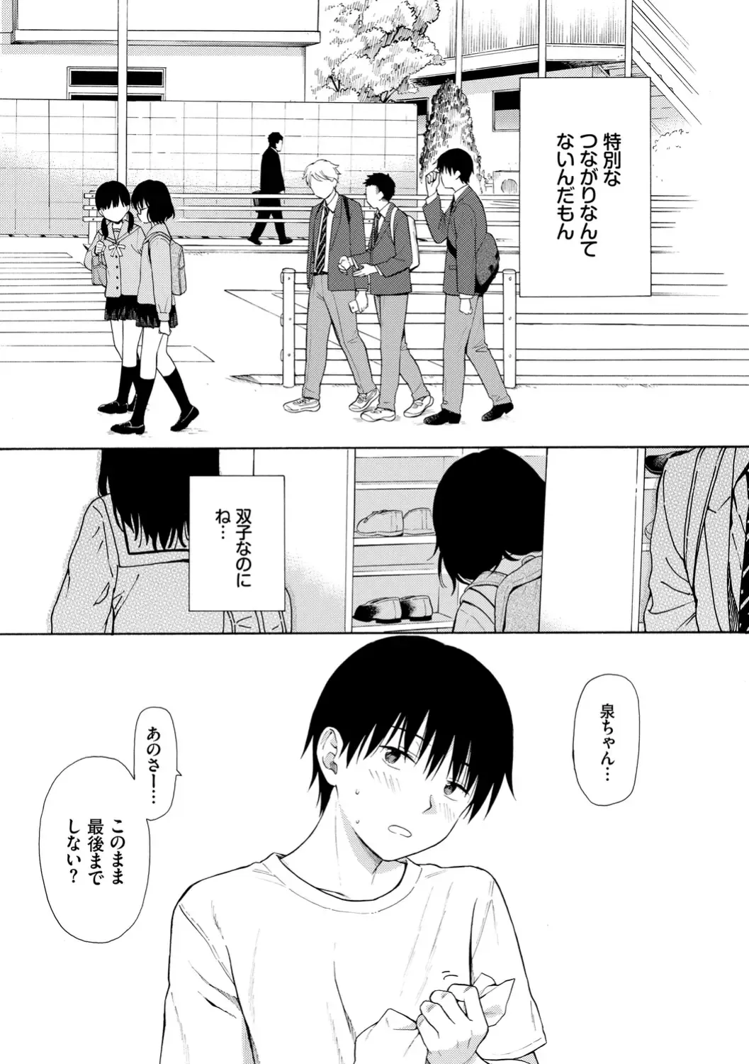 [Sekiya Asami] Rough Sketch Fhentai - Page 155