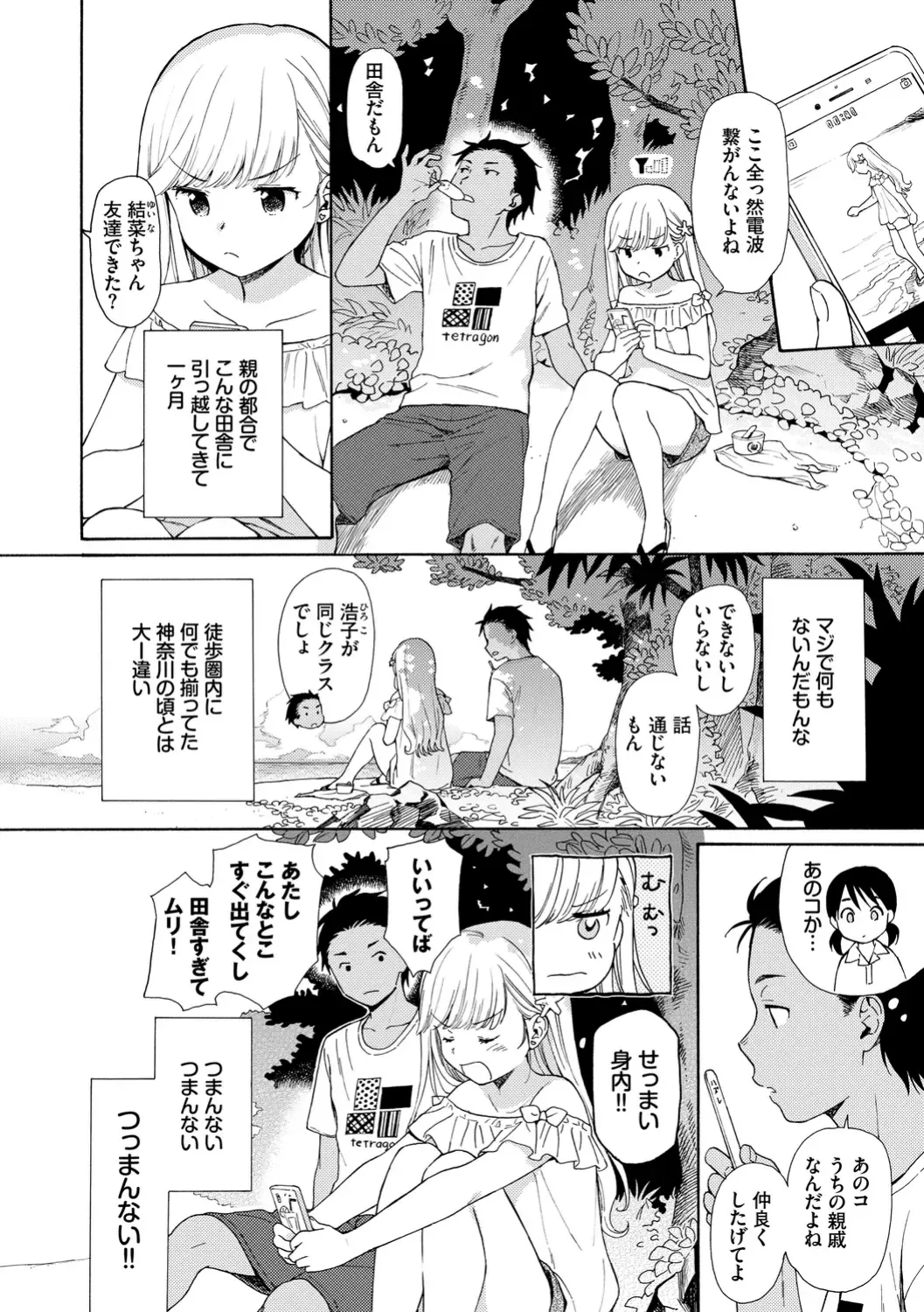 [Sekiya Asami] Rough Sketch Fhentai - Page 174