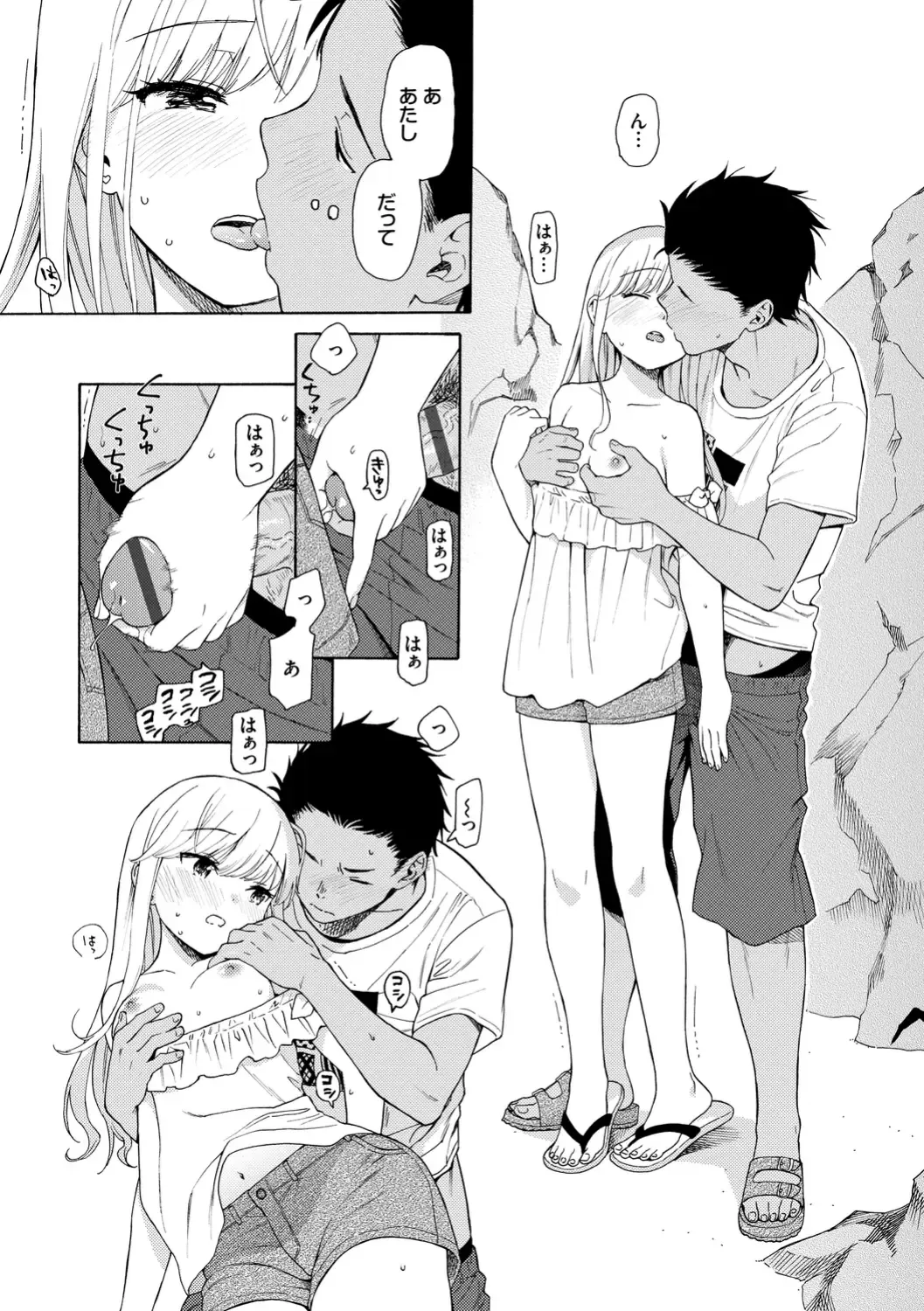 [Sekiya Asami] Rough Sketch Fhentai - Page 181