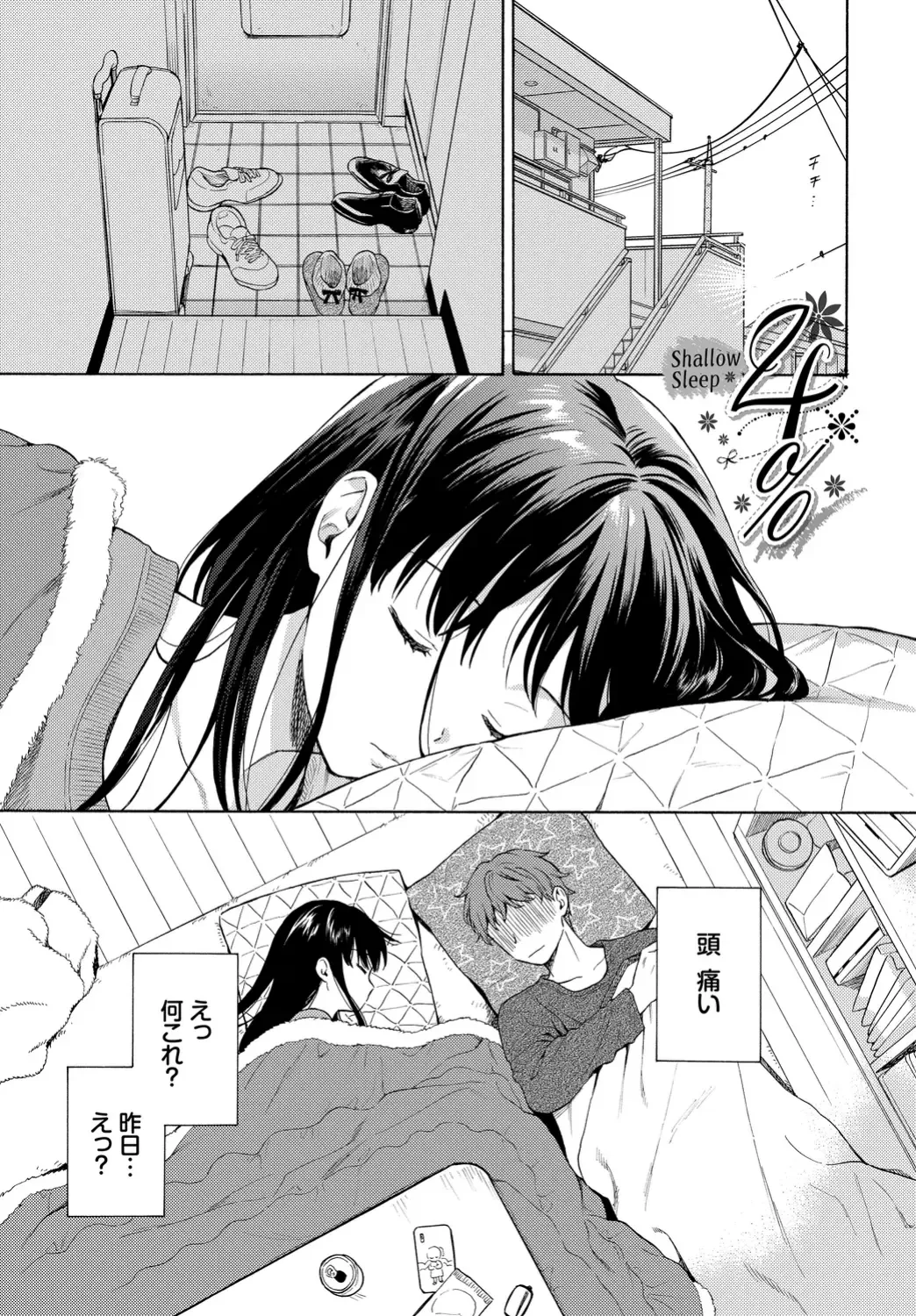 [Sekiya Asami] Rough Sketch Fhentai - Page 195