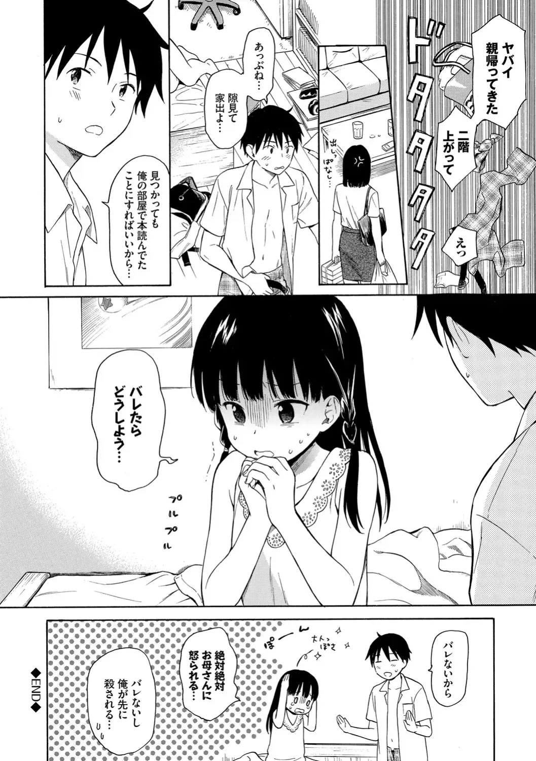 [Sekiya Asami] Rough Sketch Fhentai - Page 24